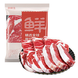 京鲜生  精选原切牛排套餐 1800g（10片装）