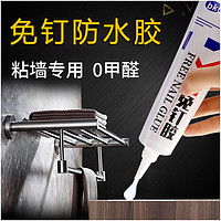 bankate 邦卡特 免钉胶强力胶墙面用高粘度瓷砖金属塑料玻璃踢脚线卫生间置物架木工家用防水密封粘得牢多功能强力胶水 12ml(小瓶试用,粘小挂钩) 5支装