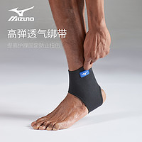 Mizuno 美津浓 脚腕护踝扭伤恢复运动防崴脚男篮球足球专业跑步关节固定