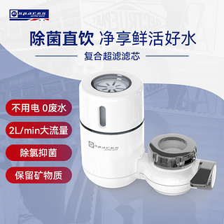 espares LTJ-02 龙头净水器 白色