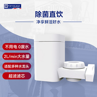 espares ES-JS-L02 龙头净水器