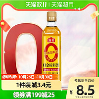 海天 0添加0金标料酒450mlx1瓶酿造调料去腥炒菜增香提味