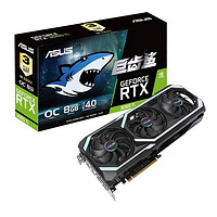 ASUS 华硕 巨齿鲨RTX3050/3060/60Ti/3070电竞游戏显卡