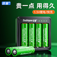 Doublepow 倍量 5号充电锂电池usb充电器套装7号1.5v恒压大容量五七号可充电