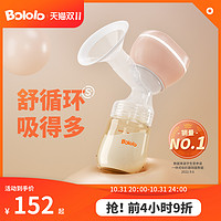Bololo 波咯咯 电动吸奶器母乳全自动无痛按摩无线便携一体式静音挤奶单边