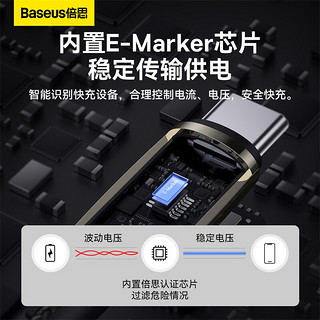 BASEUS 倍思 双头Type-C数据线PD100W快充线