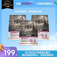 抖音超值购：PRO PLAN 冠能 胃肠及皮肤呵护成年期全价猫粮三文鱼配方