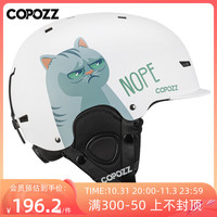 COPOZZ滑雪头盔男女成人儿童单双板雪镜套装一体装备安全专业护具