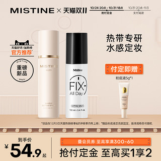 Mistine 蜜丝婷 定妆喷雾 100ml