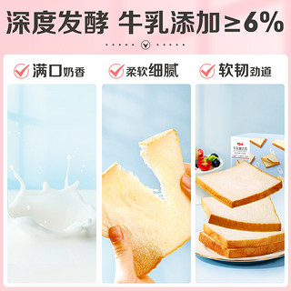 Be&Cheery 百草味 牛乳嫩吐司500g牛奶吐司早餐食品面包整箱蛋糕网红休闲零食