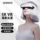 arpara 5KVR头显VR智能眼镜 PCVR头盔设备 标准版（适合可直连手机和笔记本）