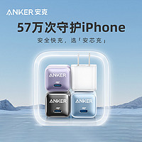 Anker 安克 安芯充iPhone苹果14快充充电器PD20W快充插头13/12pro快充套装