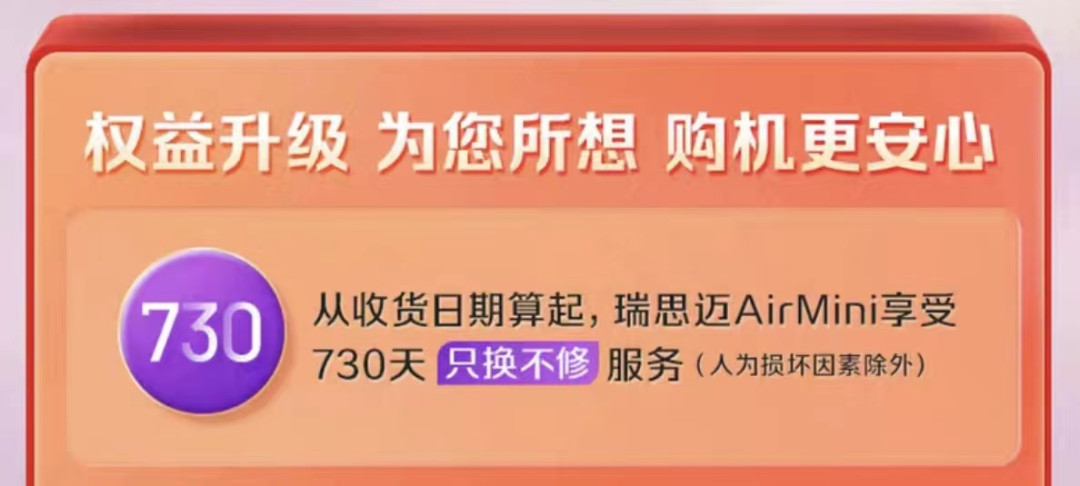 居家旅行安睡精选|瑞思迈AirMini口袋呼吸机,开启无鼾觉的“按钮”