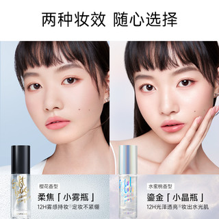 CARSLAN 卡姿兰 定妆喷雾50ml