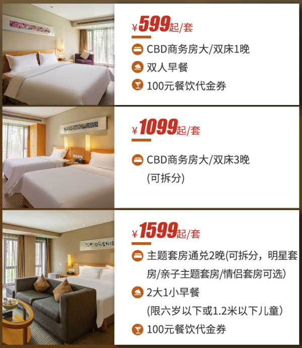 周末元旦春节不加价,建国门外黄金位置!北京国泰饭店多房型1-3晚套餐(含双早/100元餐饮代金券)