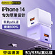 REMAX 睿量 适用iphone14充电器头13promax苹果pd快充33W氮化镓20W闪充iPad通用12pro手机11数据线30W套装typec