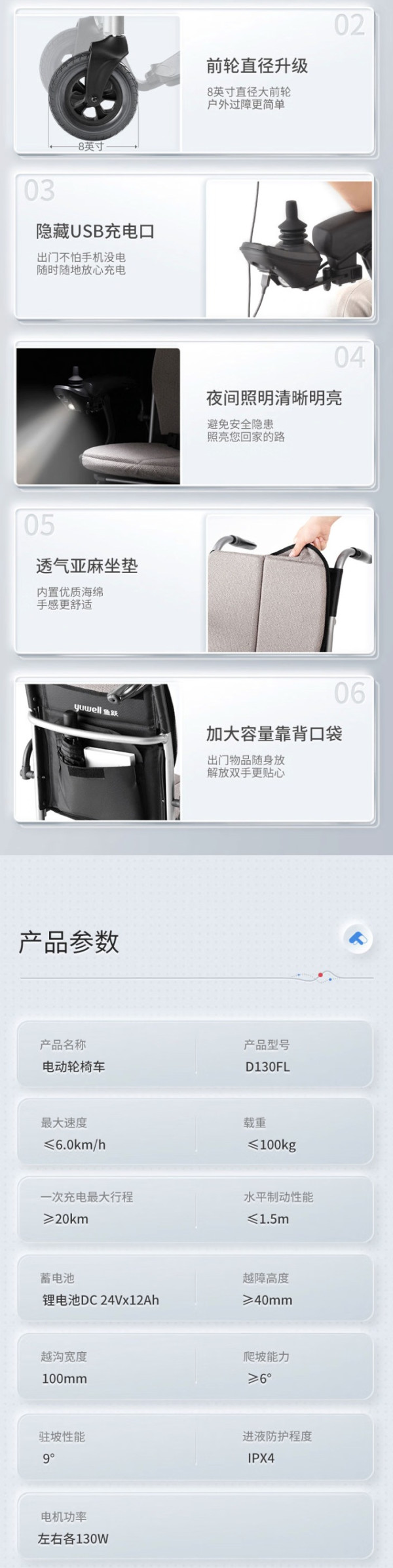鱼跃 D130FL 自动折叠轮椅 轻巧款