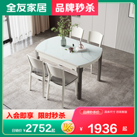 全友家居钢化玻璃餐桌椅现代简约小户型桌椅670102E