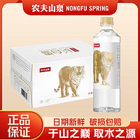 农夫山泉 长白雪矿泉水天然饮用水535ml*12瓶特价