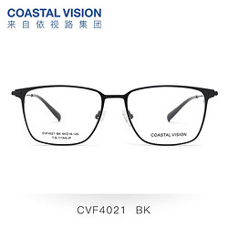 Coastal Vision 镜宴 钻晶A3高清耐磨镜片1.74折射率+镜宴钛金属镜框