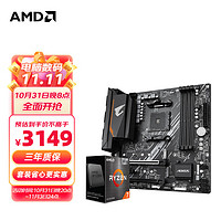 AMD 锐龙R7 5800X3D 盒装CPU 搭技嘉 B550M AORUS ELITE小雕 主板CPU套装