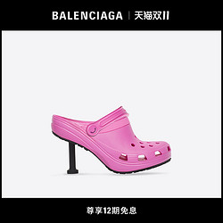 BALENCIAGA 巴黎世家 CROCS合作款女士品牌标识穆勒鞋