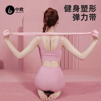 中欧 瑜伽弹力带健身女翘臀阻力带男力量训练拉伸展用品辅助拉力带