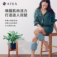 ATEX AX-HPL305 腿部按摩器