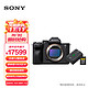  SONY 索尼 Alpha 7 IV 全画幅微单数码相机 + CEA-G80T存储卡+NP-FZ100 电池存储卡套装 4K视频（a7M4）　