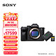 SONY 索尼 Alpha 7 IV 全画幅微单数码相机 + CEA-G80T存储卡+NP-FZ100 电池存储卡套装 4K视频（a7M4）