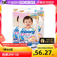 moony 日本进口Moony尤妮佳超薄透气尿不湿纸尿片纸尿裤L54*3