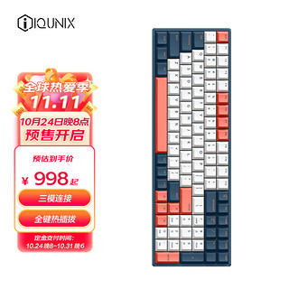 IQUNIX F97珊瑚海 机械键盘 三模热插拔客制化键盘 无线蓝牙游戏键盘 100键电脑键盘 cherry青轴无光版