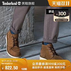 Timberland 添柏岚 男鞋商务休闲潮流中帮鞋|A41Z1