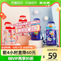 儿童带背带吸管水杯 400ml