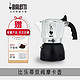 Bialetti 比乐蒂 0006784 双阀摩卡壶