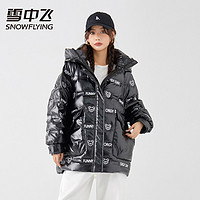 雪中飞 2022秋冬季趣味图案连帽休闲羽绒服女中长款