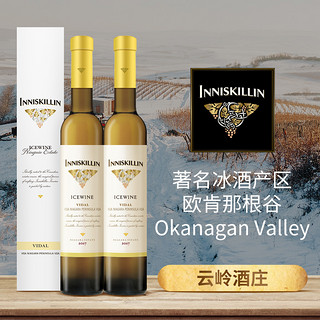 Inniskillin 加拿大Inniskillin云岭冰酒威代尔冰葡萄酒甜干白2瓶