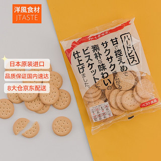 Matsunaga 松永 日本进口 松永制果株式会社 易融牛奶饼干 130g 休闲零食品 网红吃货办公室食品