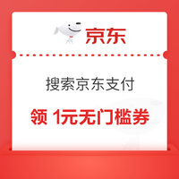 今日好券|10.31上新：京东18积分兑1元白条还款券！淘宝兑0.5+1元话费券！