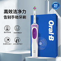 Oral-B 欧乐-B 欧乐B D12亮杰薰衣草紫成人充电旋转式电动牙刷