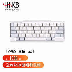HHKB Professional静电容键盘码农程序员专用无线蓝牙/有线USB扩展口 日本原装进口