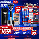 Gillette 吉列 刮胡刀手动剃须刀手动非吉利送男友520礼物男 锋隐5层刀片 致顺引力盒1刀架5刀头+磁力底座