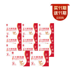 CP 正大食品 正大（CP）  鲜鸡蛋 30枚 1.59kg 早餐食材 优质蛋白 健康轻食 简装