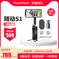 PowerVIsion 臻迪 随动 S1 iphone 12 Pro Max版 磁吸无线充自拍杆 蓝色