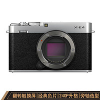 FUJIFILM 富士 X-E4复古微单无反相机4K视频vlog旅游数码相机XE4