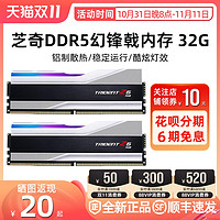 G.SKILL 芝奇 DDR5内存条5600幻锋戟RGB灯条台式电脑游戏电竞超频16/32/64G