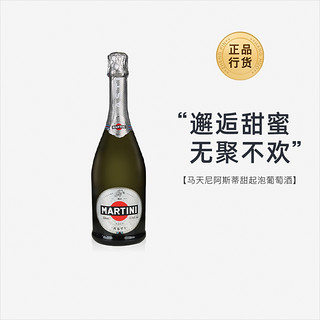 杰卡斯 MARTINI 马天尼 甜型起泡酒 750ml