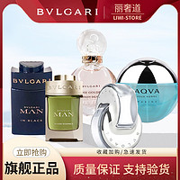 BVLGARI 宝格丽 欢沁玫香女士淡香水城市森林 晶莹 海蓝清新5mlQ版