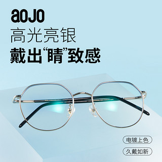aojo 镜架金属多边形不规则框防蓝光眼镜可配近视镜FAFUN9006