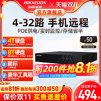 海康威视 DS-7804N-K1/4P 网络硬盘录像机 4路